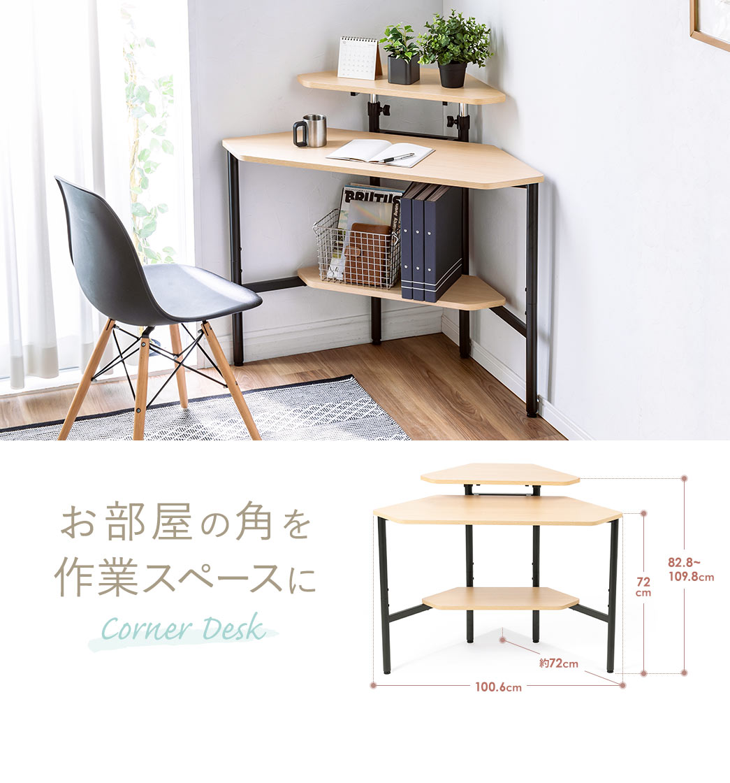 ̊pƃXy[X Corner Desk