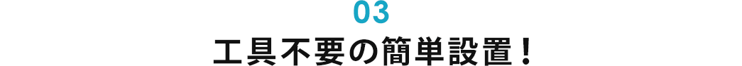 Hsv̊ȒPݒu