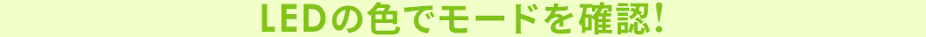 LED̐FŃ[hmF