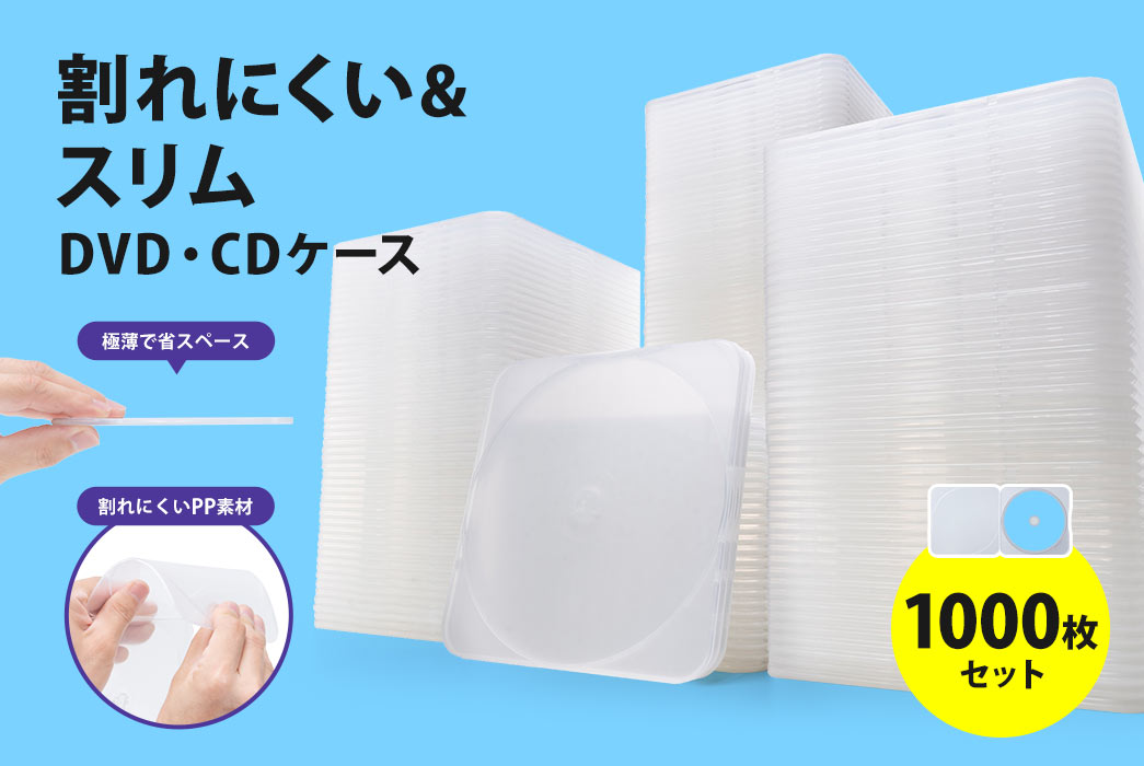 ɂX DVDECDP[X 1000Zbg