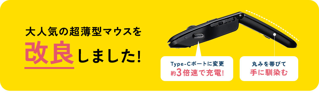 lC̒^}EXǂ܂B microUSBType-C|[gɕύXŖ3{ŏ[dBۂ݂ттĎɓރfUCB