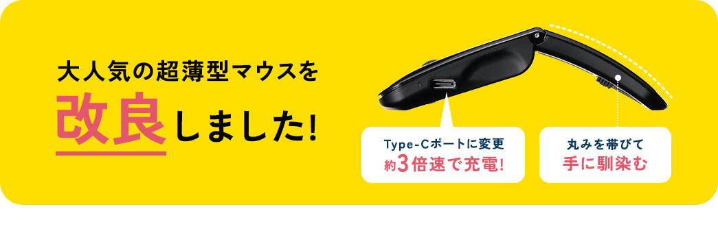 lC̒^}EXǂ܂B microUSBType-C|[gɕύXŖ3{ŏ[dBۂ݂ттĎɓރfUCB