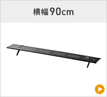 90cm