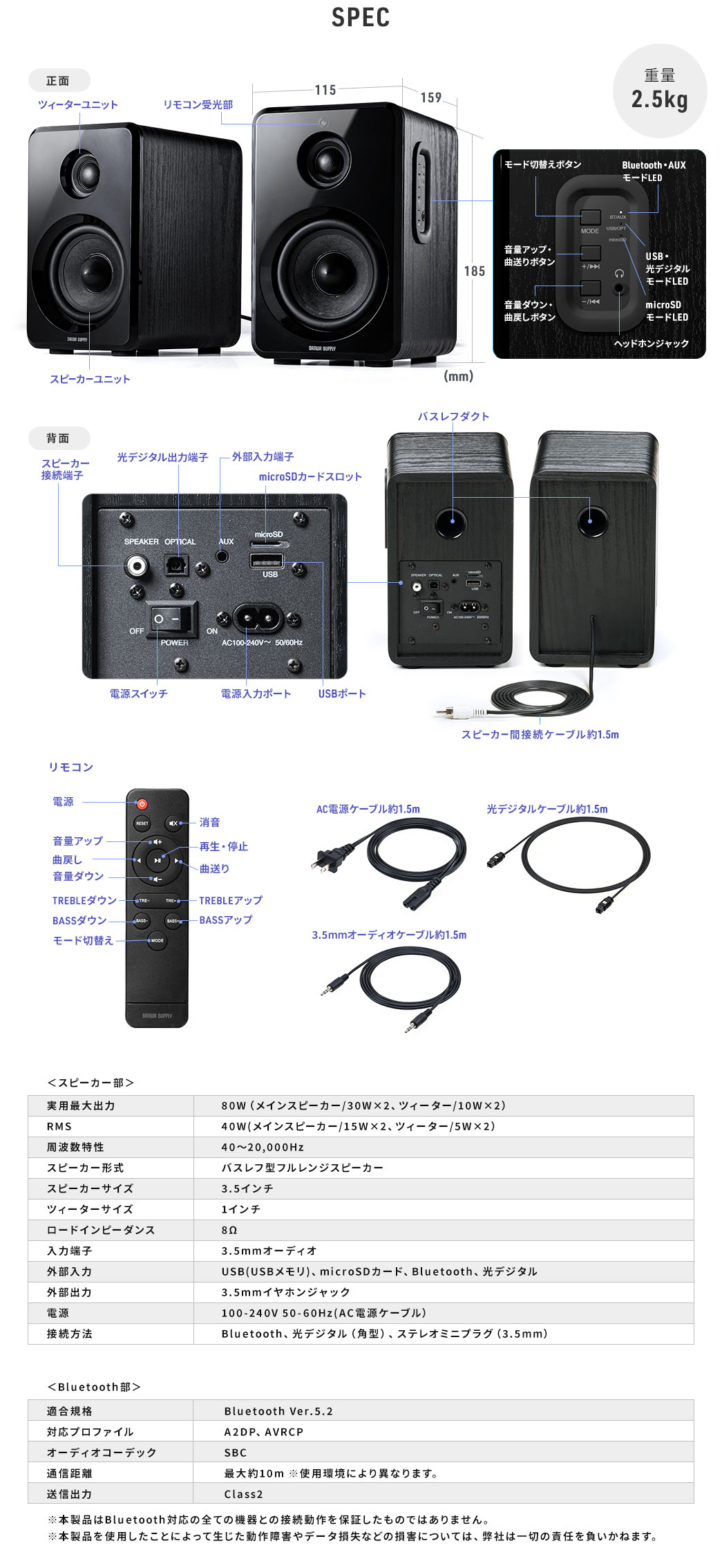 SPEC d2.5kg