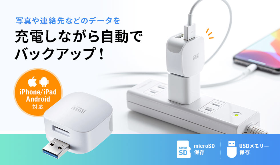 ʐ^AȂǂ̃f[^[dȂ玩ŃobNAbv iPhone/iPad AndroidΉ