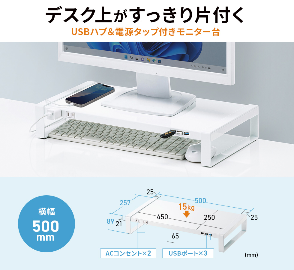 d^bvUSBnu̕t̋ԂLpłドbNBUSB 5Gbps~1|[gAUSB2.0~2|[gBW500mmEzCgB